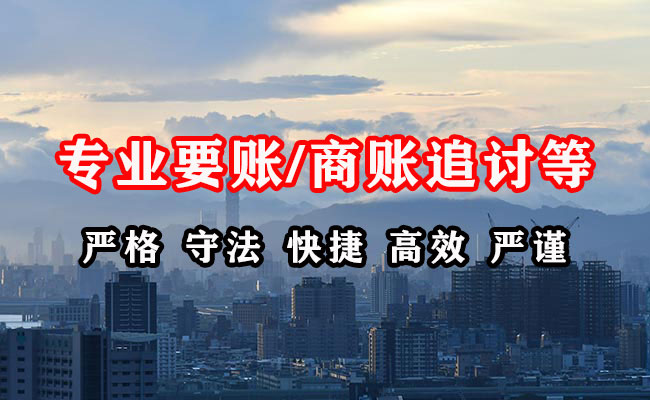 北仑收账公司